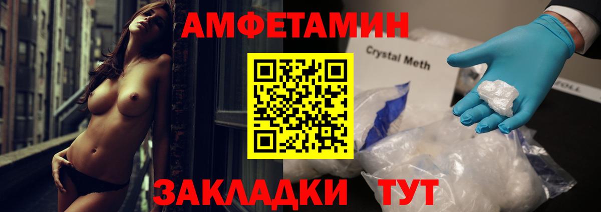 Amphetamine Premium Кировск