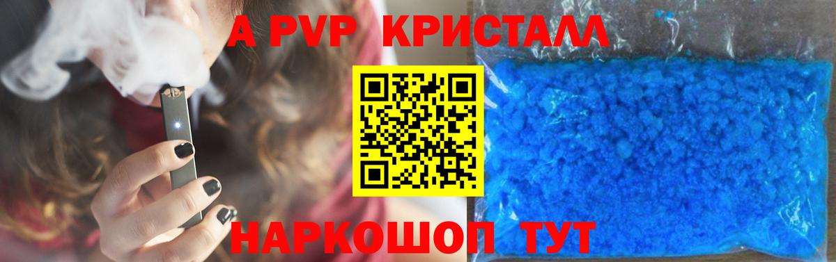 Alpha-PVP VHQ Кировск