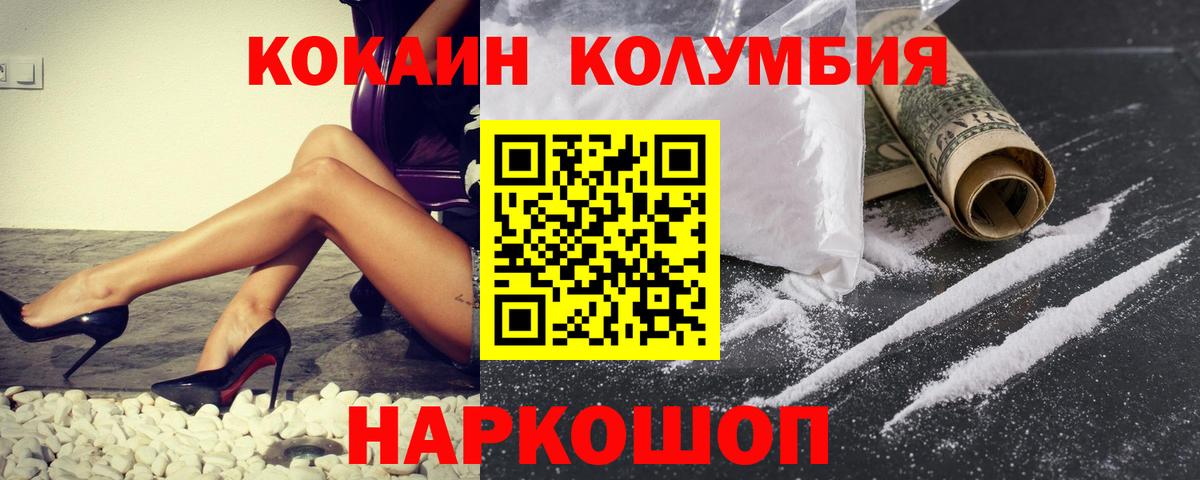 Кокаин Перу Кировск