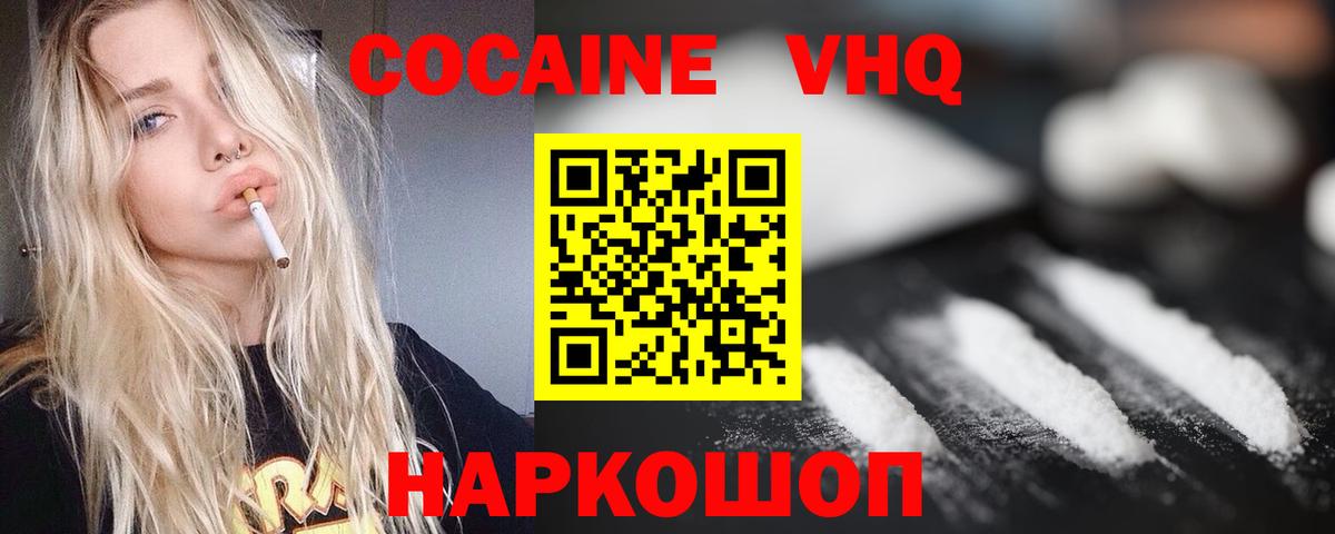 COCAIN Fish Scale  Вход с VPN  Кировск 