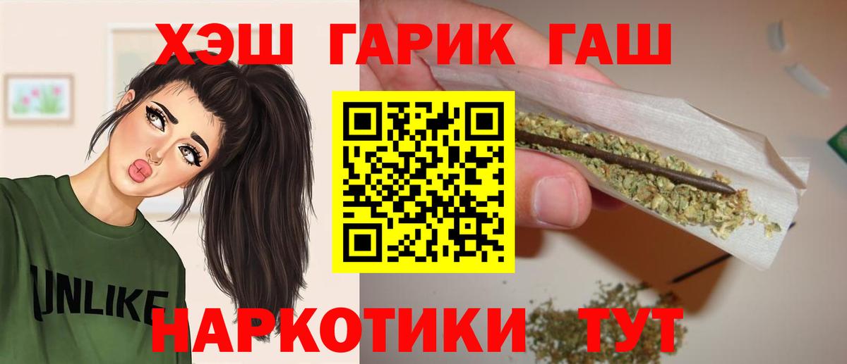 ГАШ Premium  наркошоп  Кировск  Вход с VPN  ГАШ hashish  ГАШИШ 