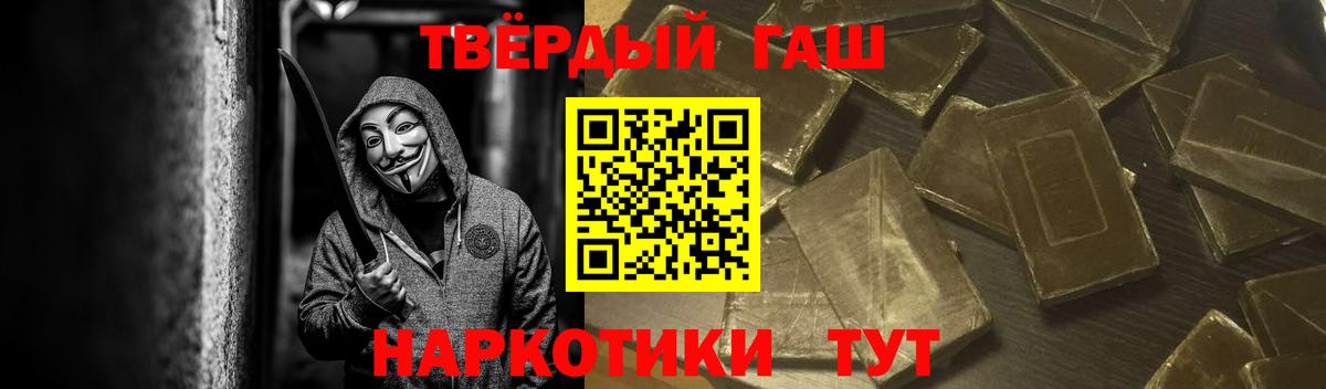 ГАШИШ Premium Кировск