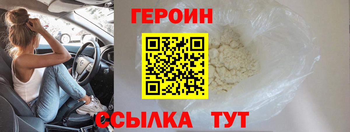 Героин гречка  Вход с VPN  ГЕРОИН  Кировск 