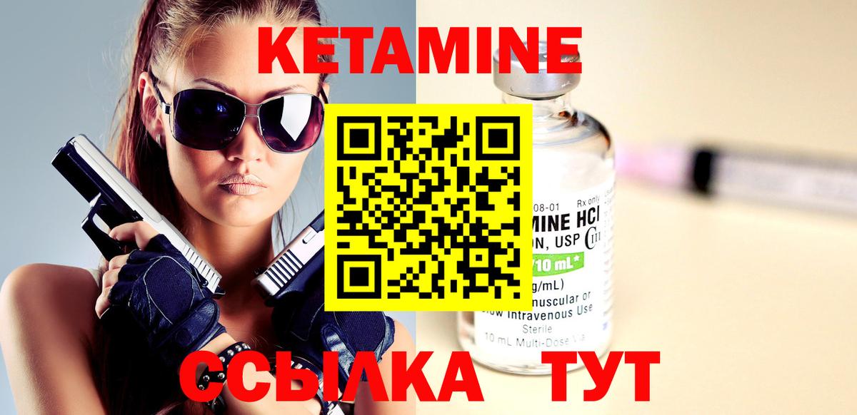 КЕТАМИН VHQ Кировск
