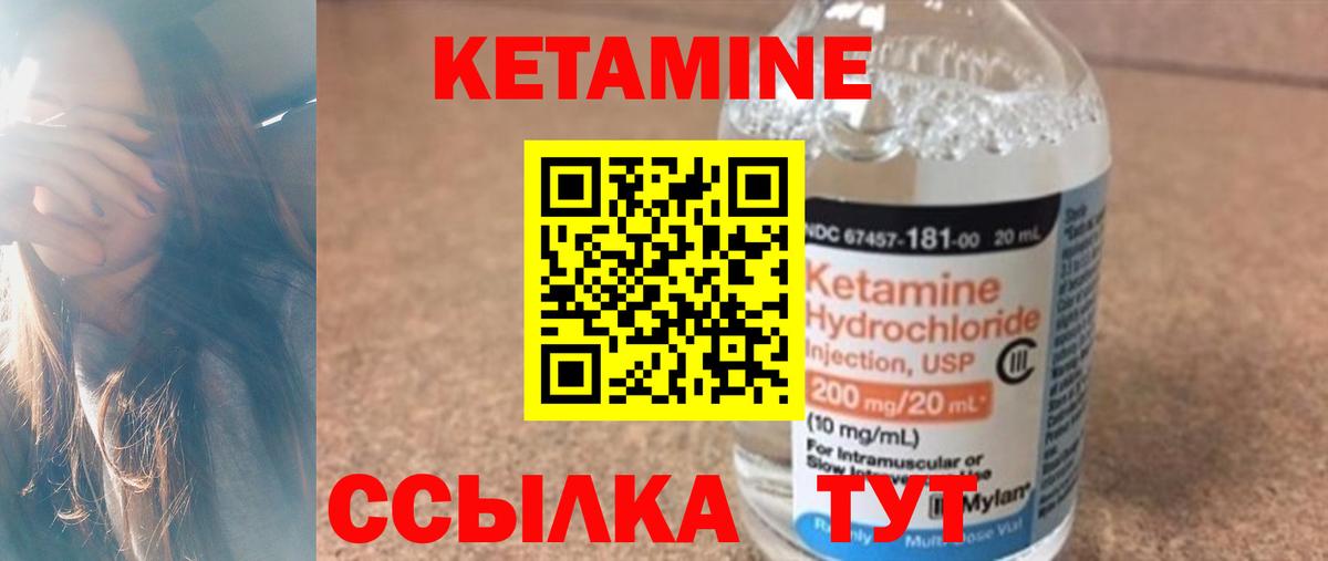 Кетамин VHQ  Вход с VPN  Кировск 