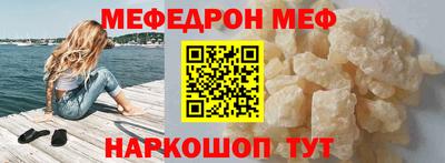 мефедрон мука Конаково