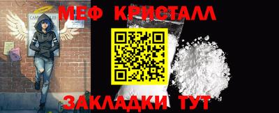 мефедрон мука Конаково