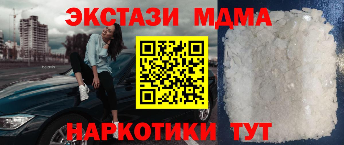MDMA молли  Вход с VPN  МДМА молли  Кировск 