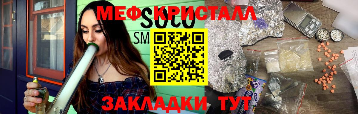 МЯУ-МЯУ mephedrone  МЯУ-МЯУ  Кировск  МЕФ mephedrone  Вход с VPN 