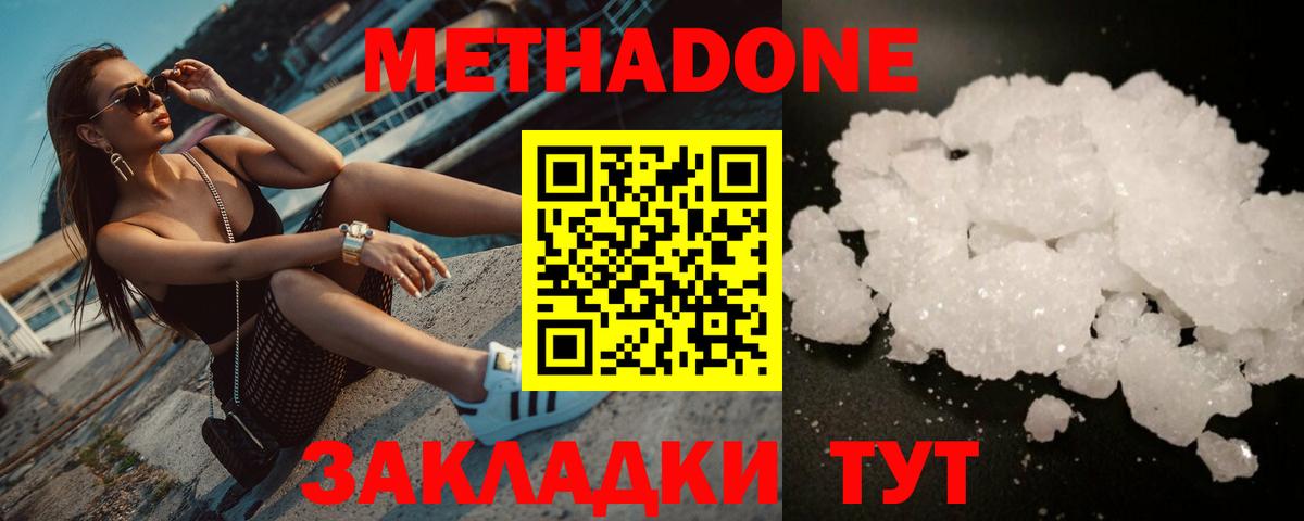 Кировск  Метадон мёд  МЕТАДОН methadone  hydra сайт  Вход с VPN 