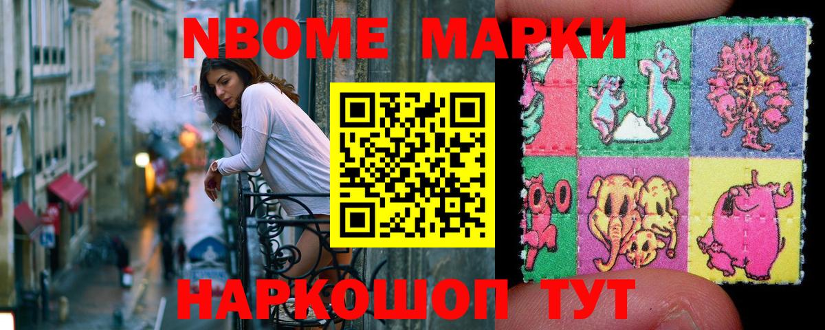 Кировск  Марки N-bome 1,5мг  Марки N-bome 1,5мг  Вход с VPN 