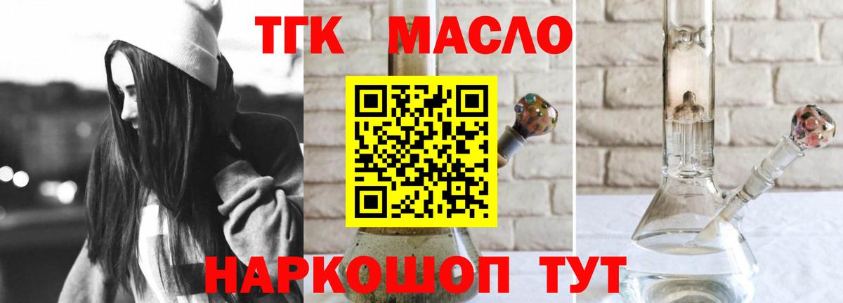 Дистиллят ТГК концентрат  Дистиллят ТГК Wax  Кировск  Вход с VPN 