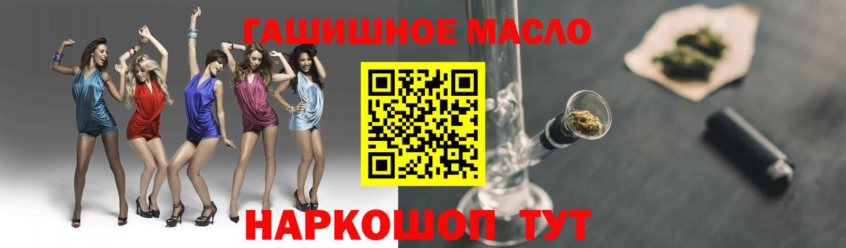 Дистиллят ТГК гашишное масло Кировск